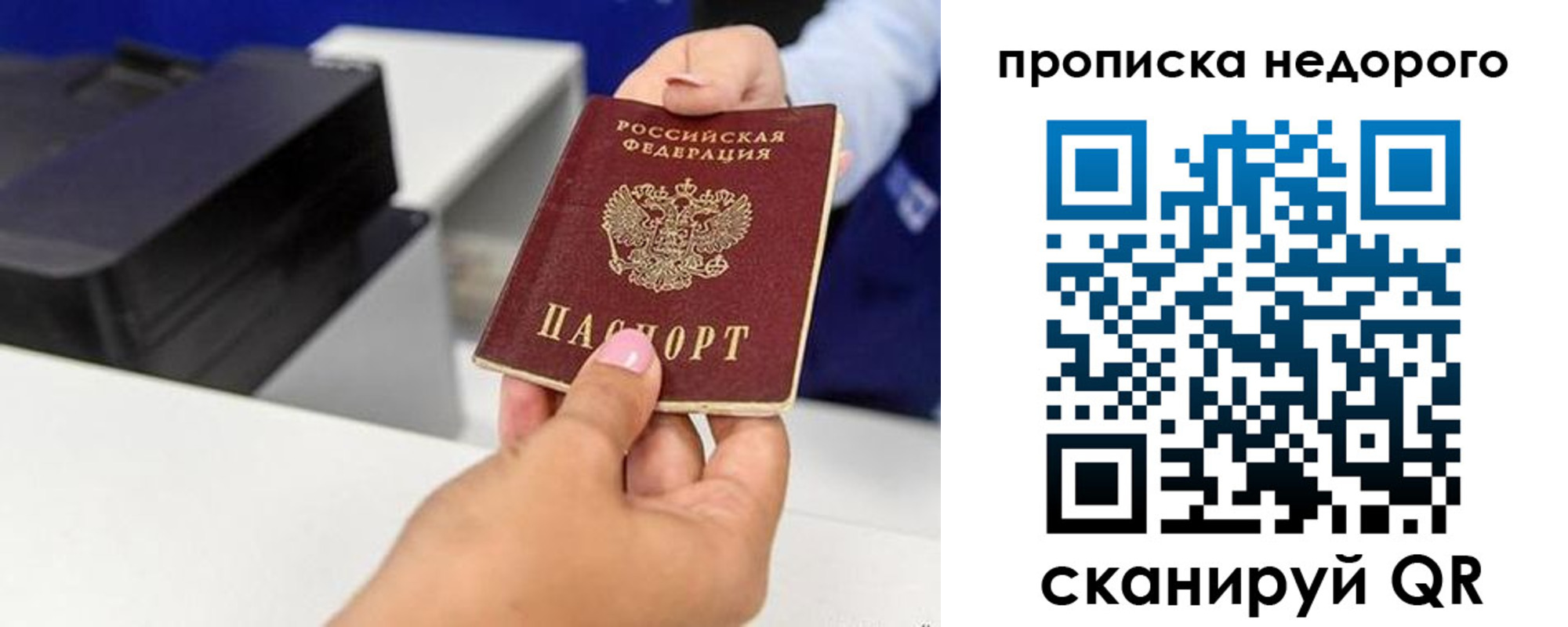 пропишу в квартире в Люберцах